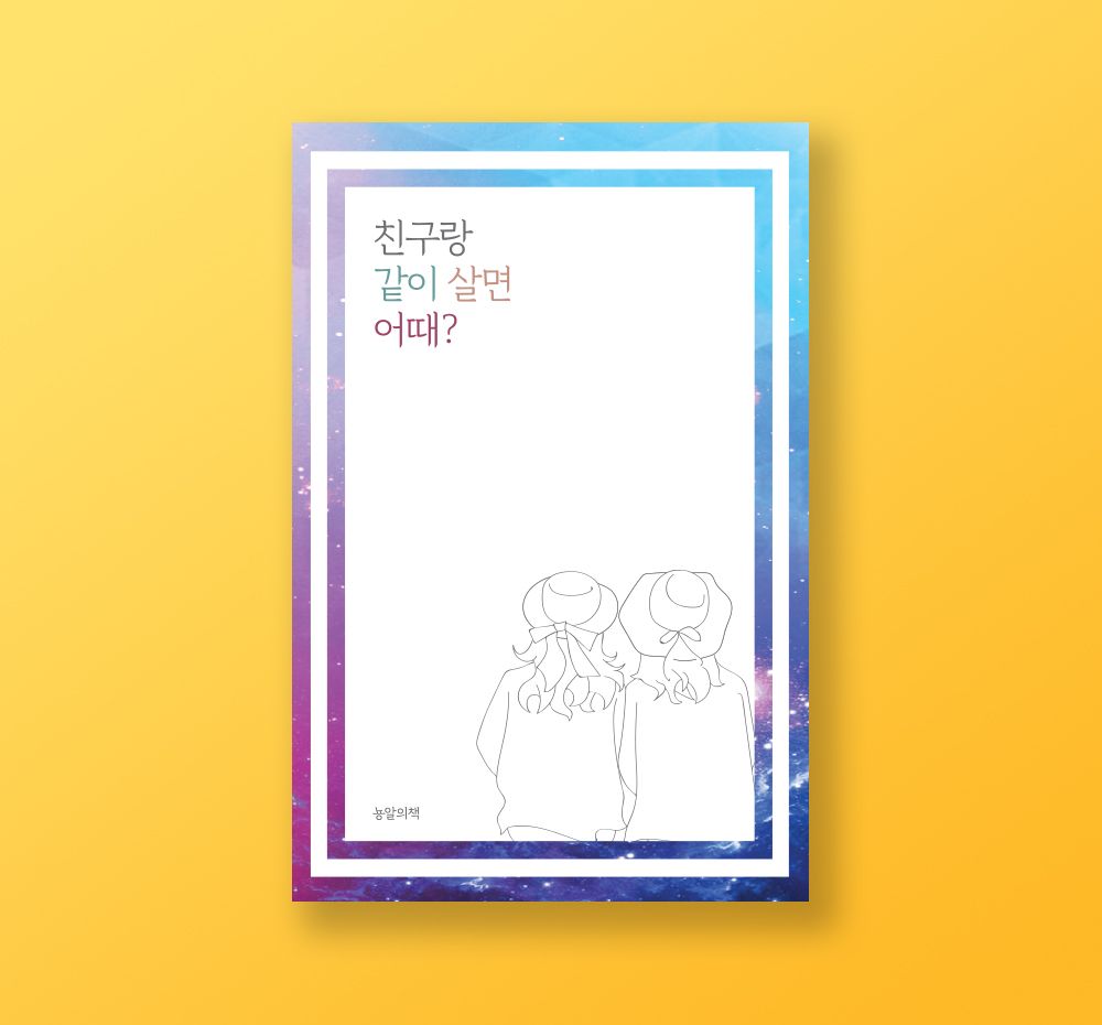 프로젝트 커버 이미지