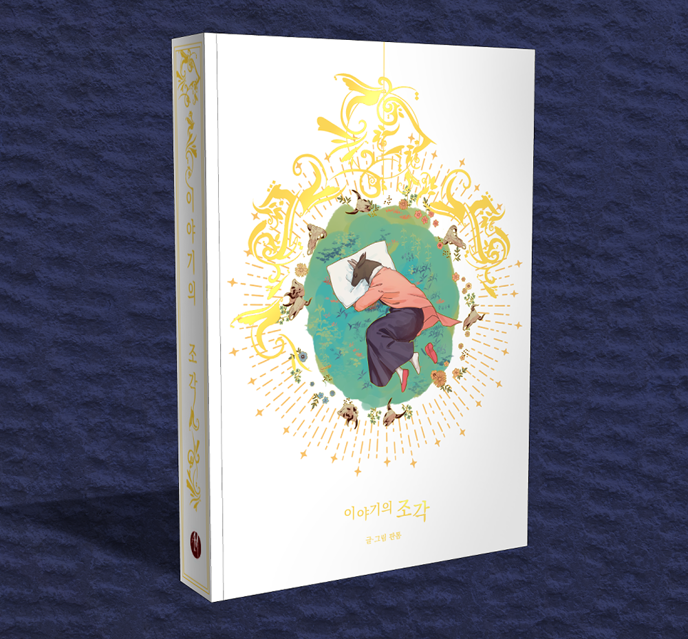 프로젝트 커버 이미지