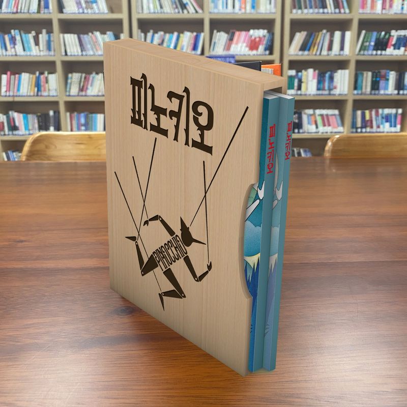 동화-오페라 "피노키오" 우드케이스북을 만나보세요!