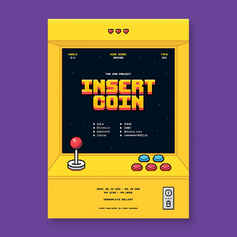 일러스트레이션 전시 프로젝트 <INSERT COIN>