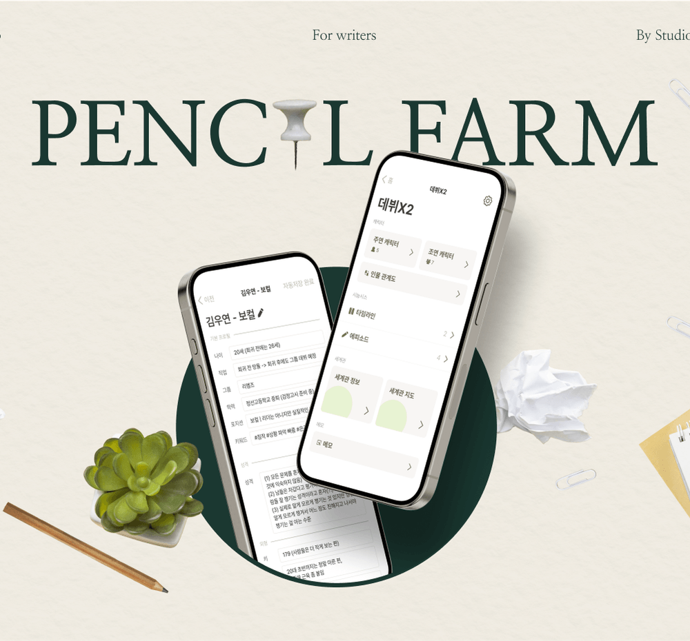 프로젝트 커버 이미지