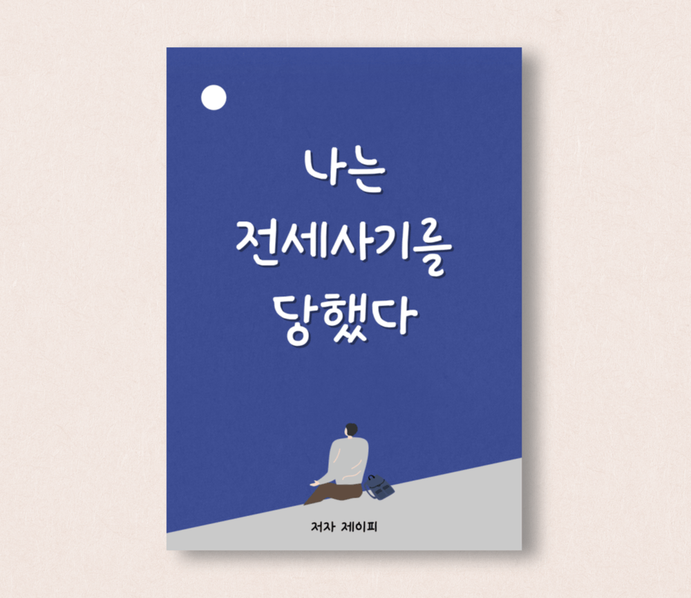 프로젝트 커버 이미지