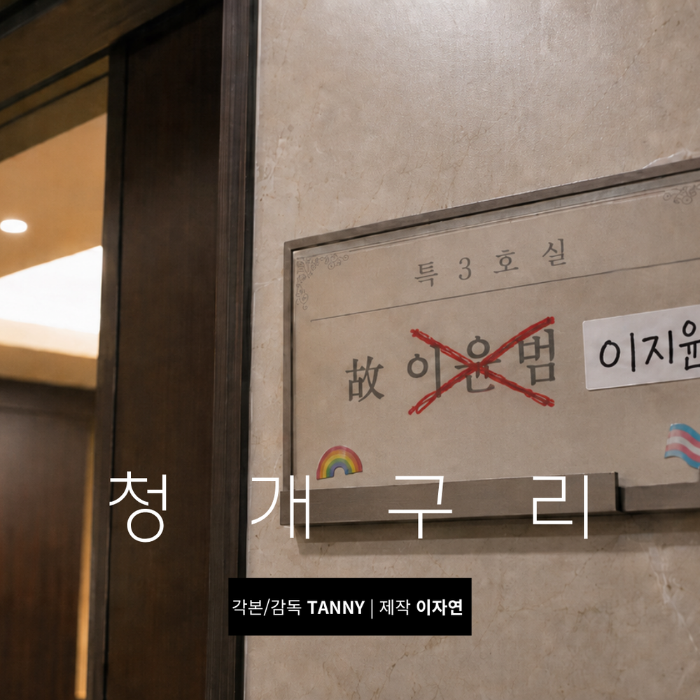 프로젝트 커버 이미지