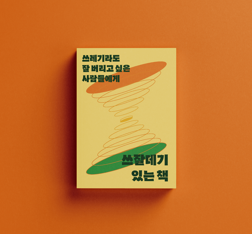 프로젝트 커버 이미지