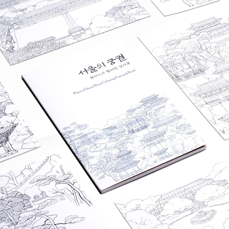 컬러링 일러스트 엽서북과 마스킹테이프 <서울의 궁궐>