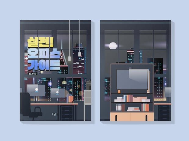 프로젝트 커버 이미지