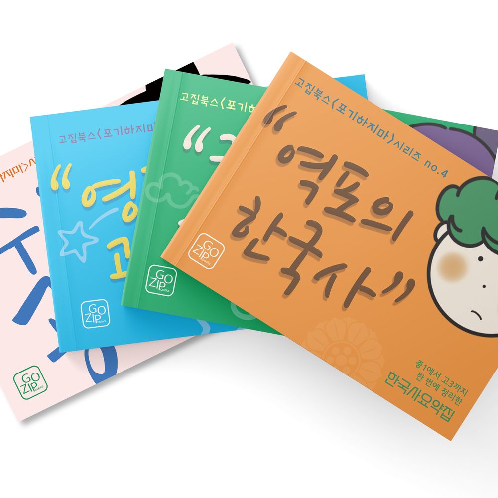  스페셜 뉴커버 에디션