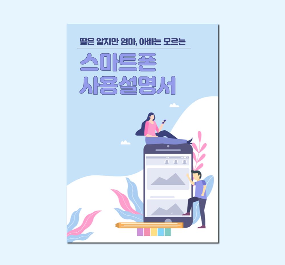 프로젝트 커버 이미지