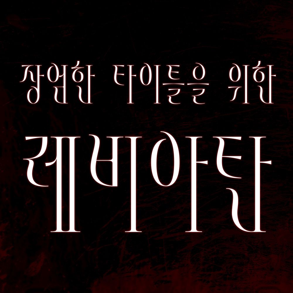 프로젝트 커버 이미지