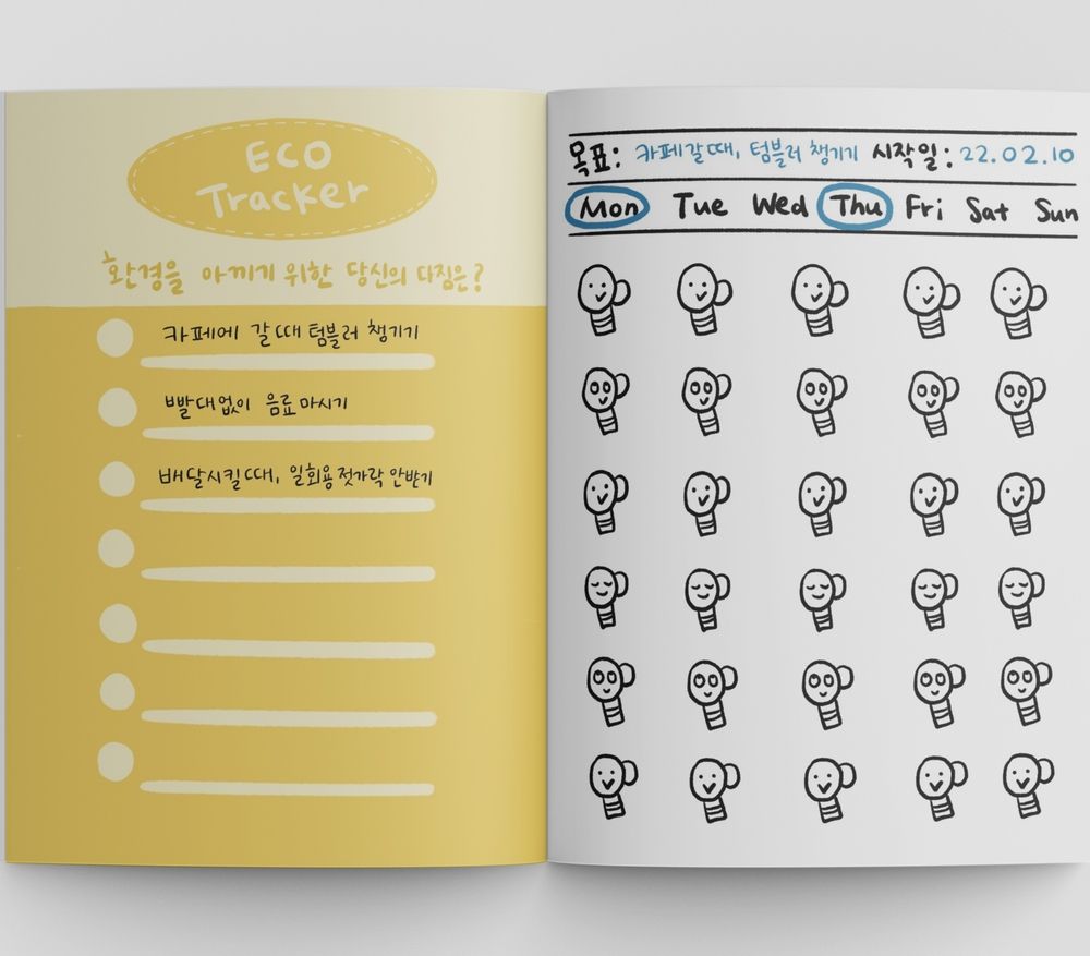 세상에 없던 재활용 메뉴얼 <쓰레기는 냅다 버려요> | 텀블벅 - 크리에이터를 위한 크라우드펀딩