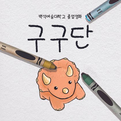 프로젝트 커버 이미지