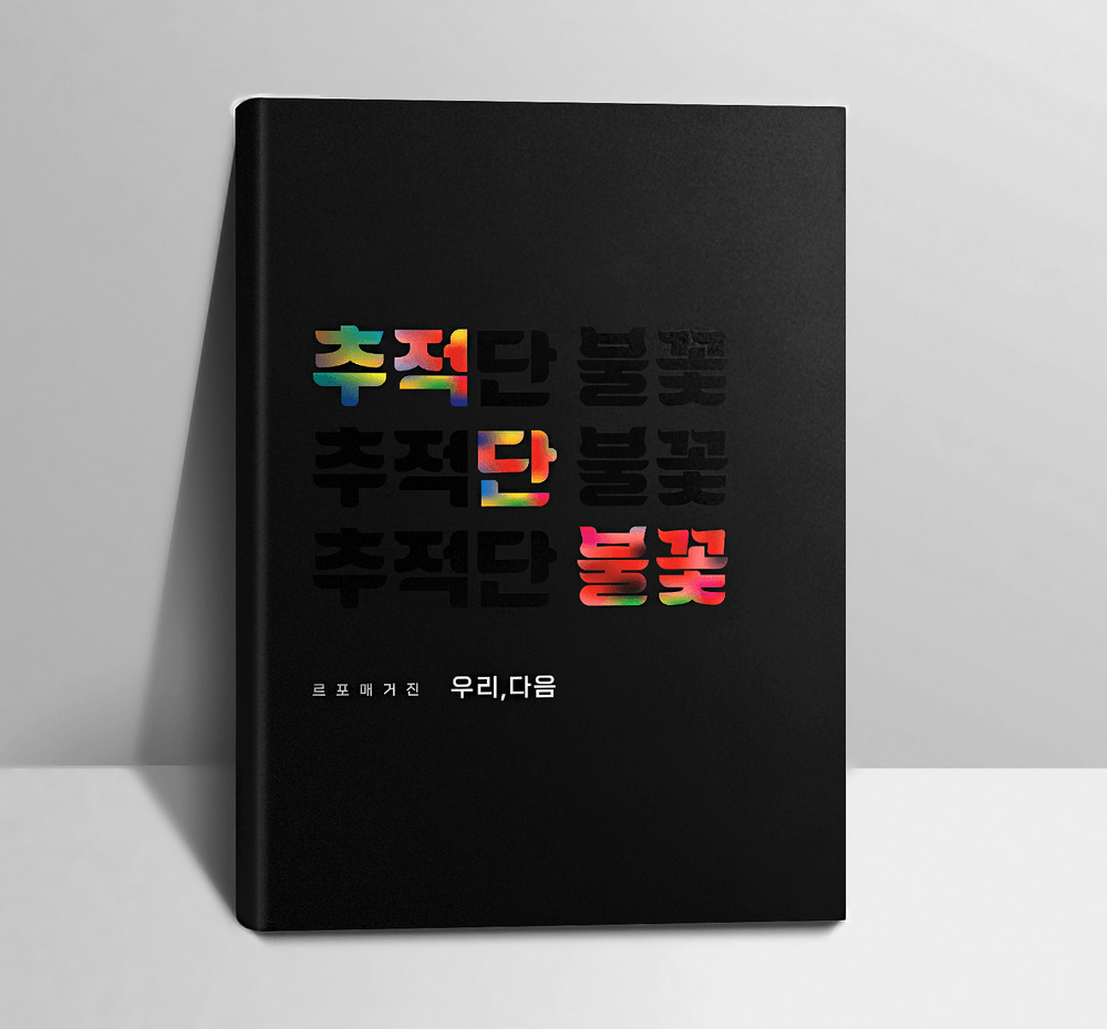 프로젝트 커버 이미지