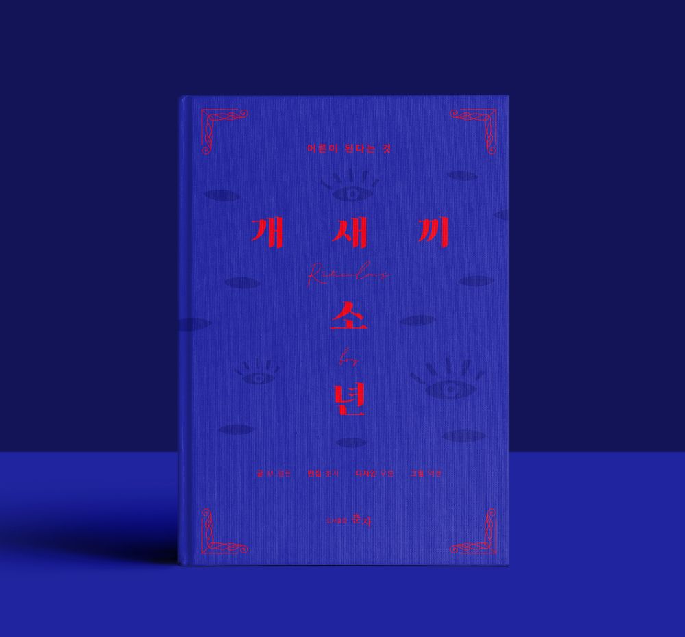 프로젝트 커버 이미지