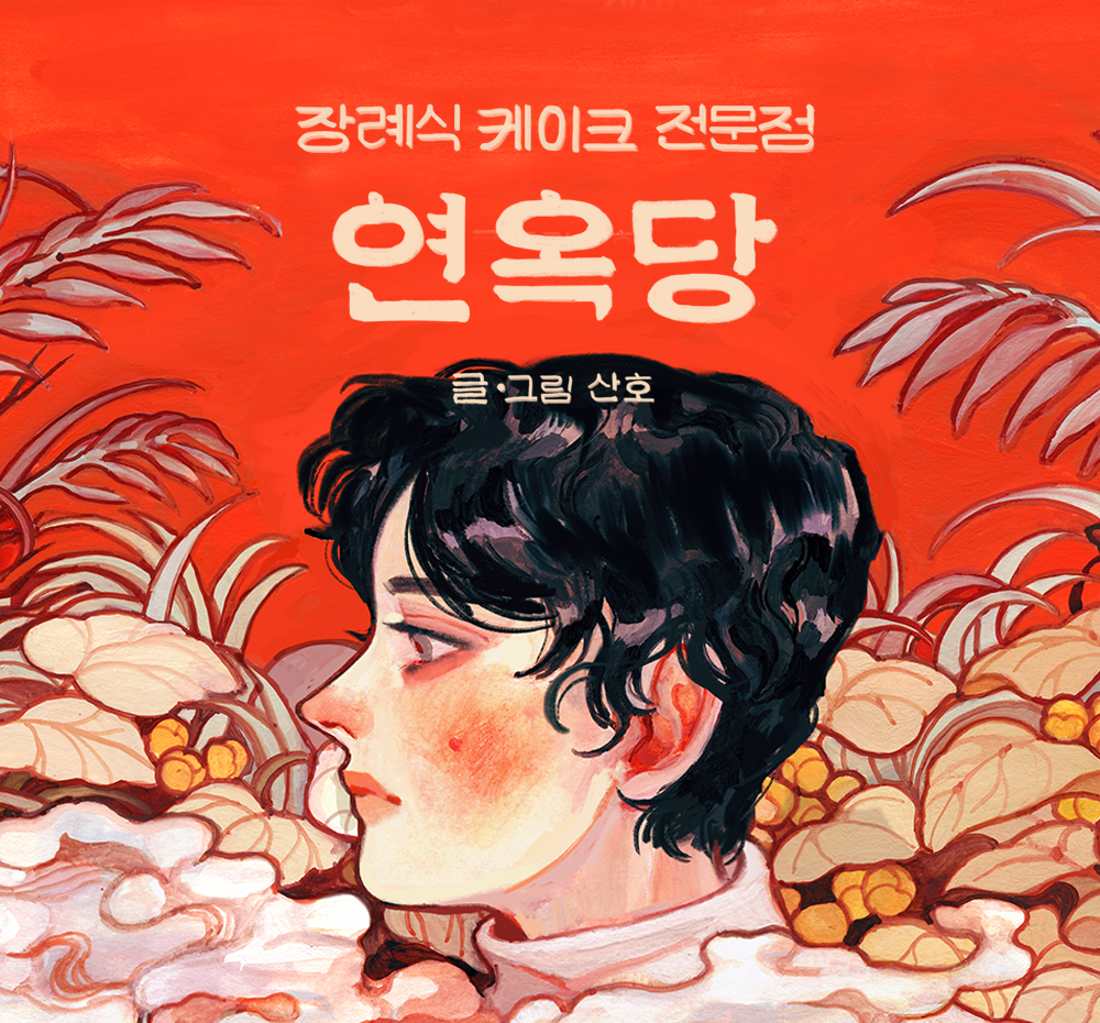 프로젝트 커버 이미지