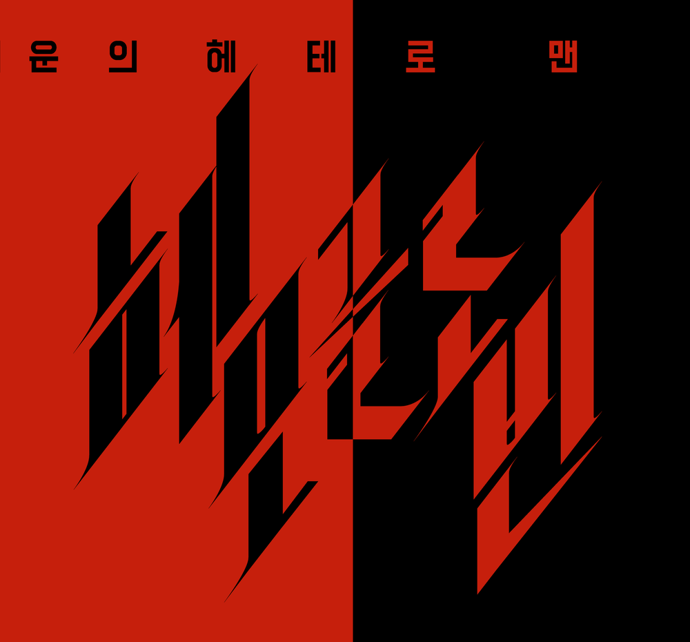 프로젝트 커버 이미지