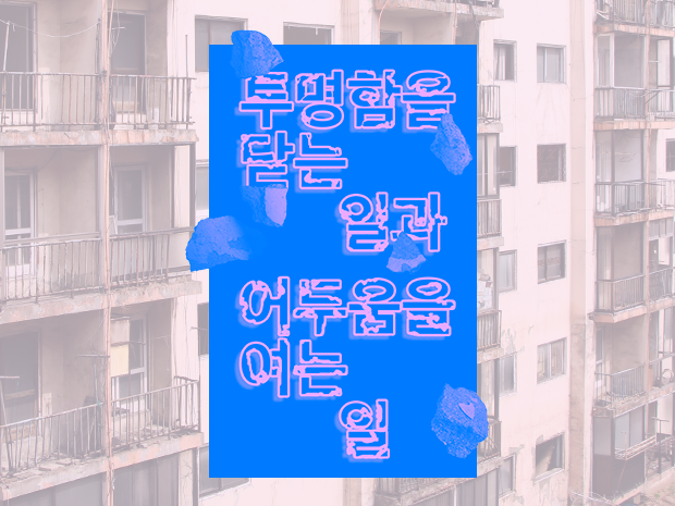 프로젝트 커버 이미지