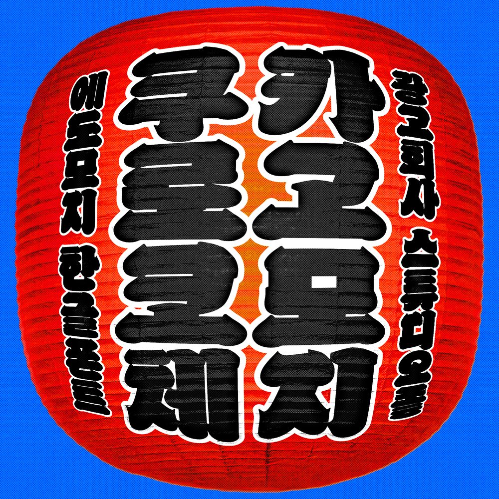 프로젝트 커버 이미지