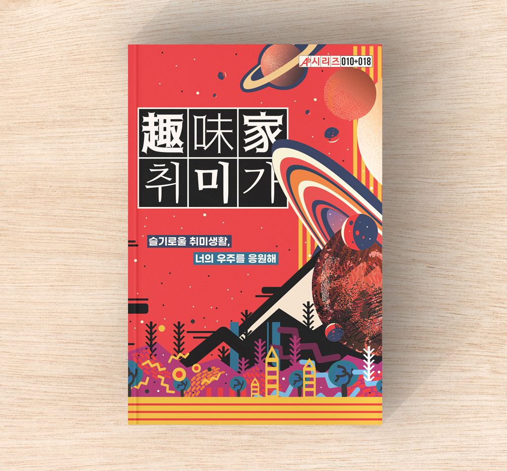 프로젝트 커버 이미지