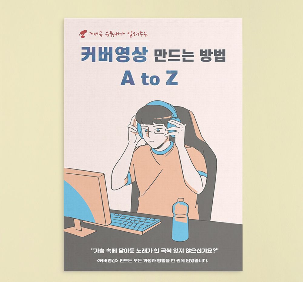 프로젝트 커버 이미지