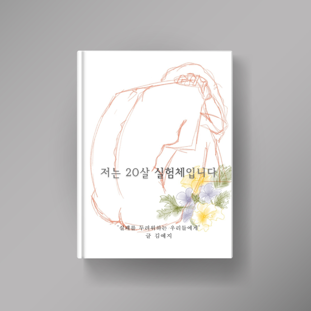 프로젝트 커버 이미지