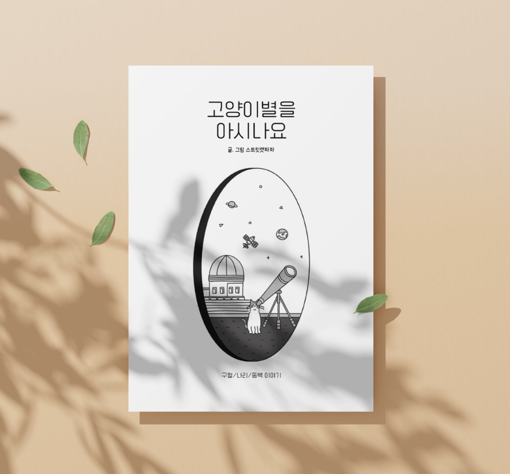 프로젝트 커버 이미지