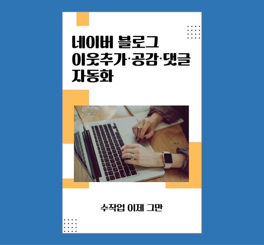 프로젝트 커버 이미지