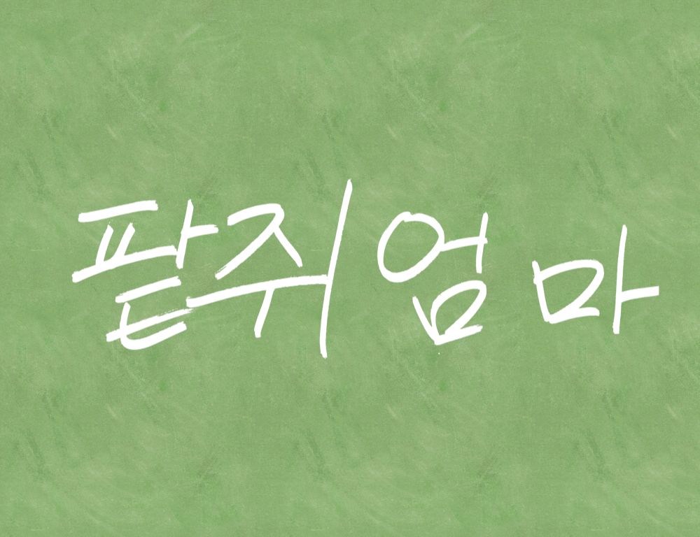 프로젝트 커버 이미지