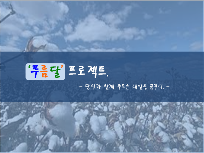 프로젝트 커버 이미지