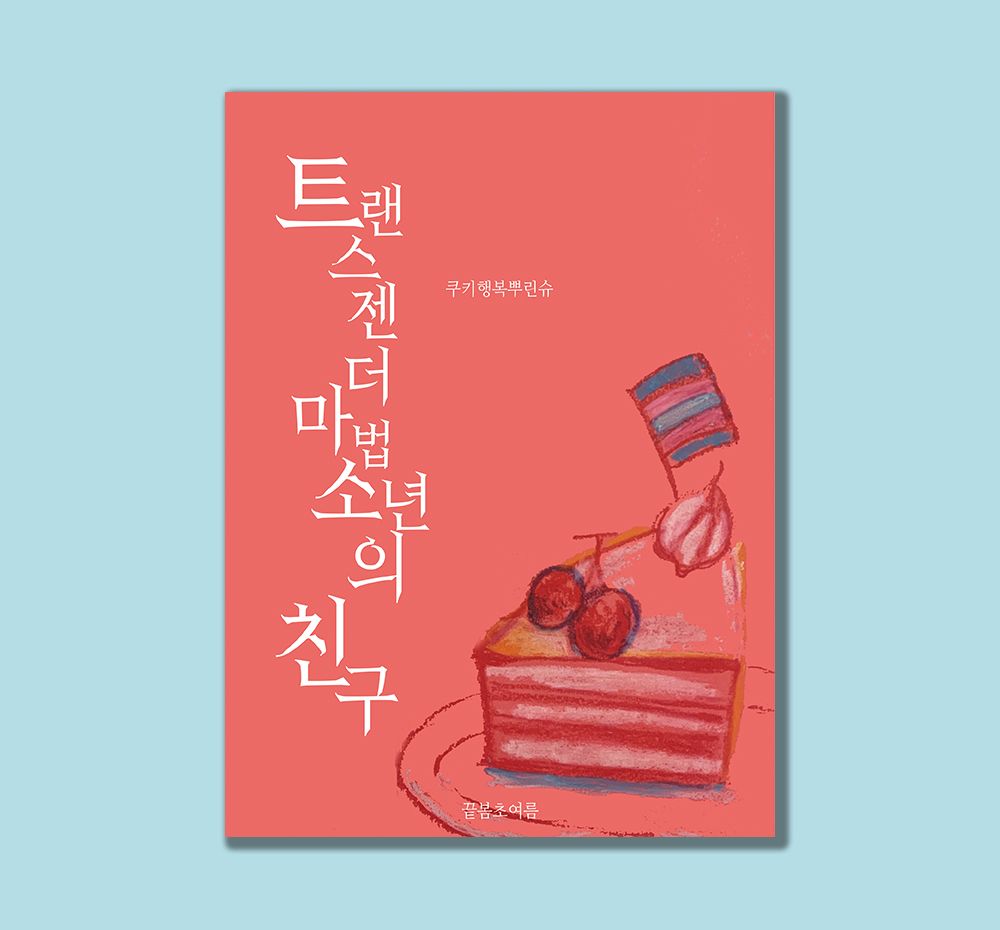 프로젝트 커버 이미지