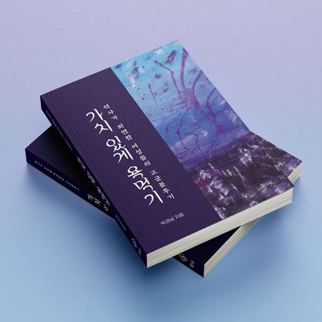 솔밭사이로