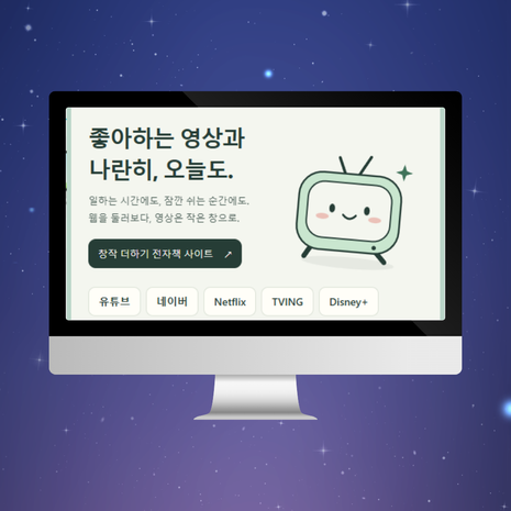 작업을 단짠단짠으로 