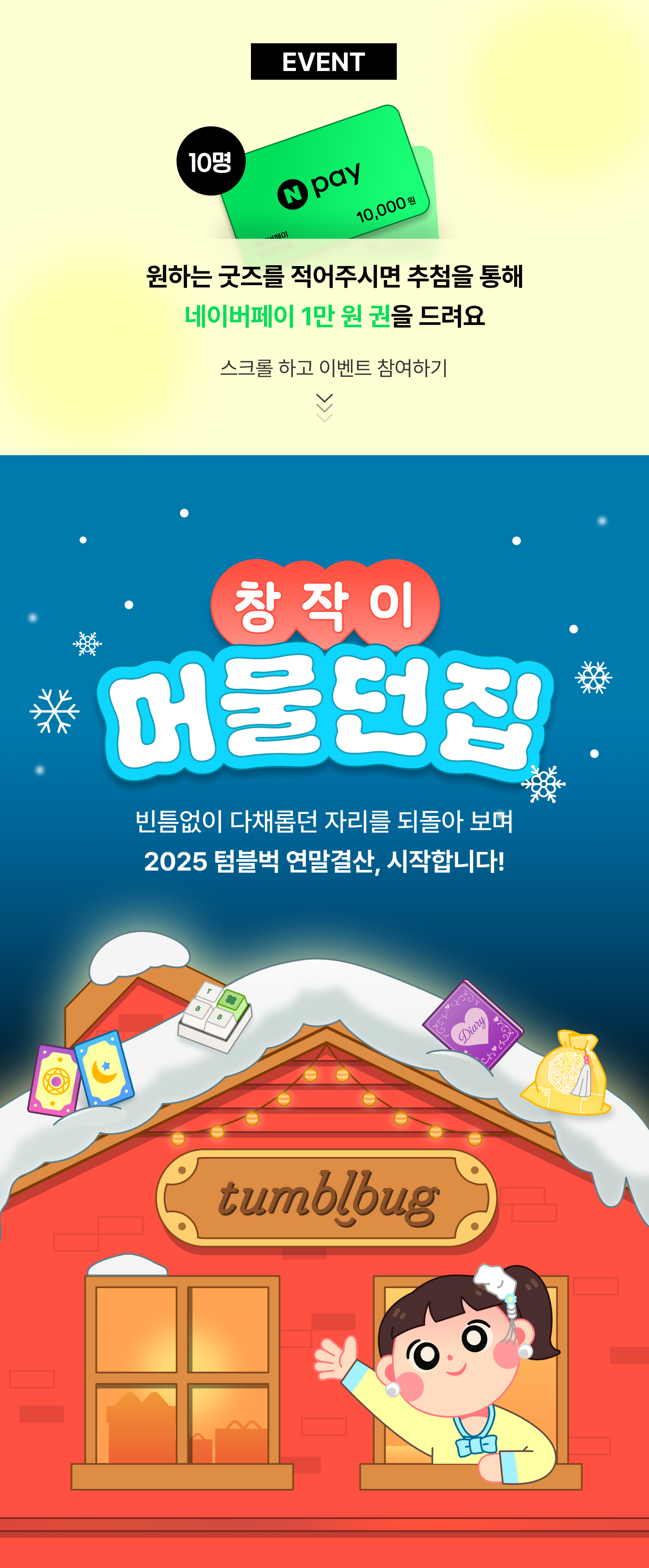 이벤트 페이지 이미지 - 1767770225884-4334