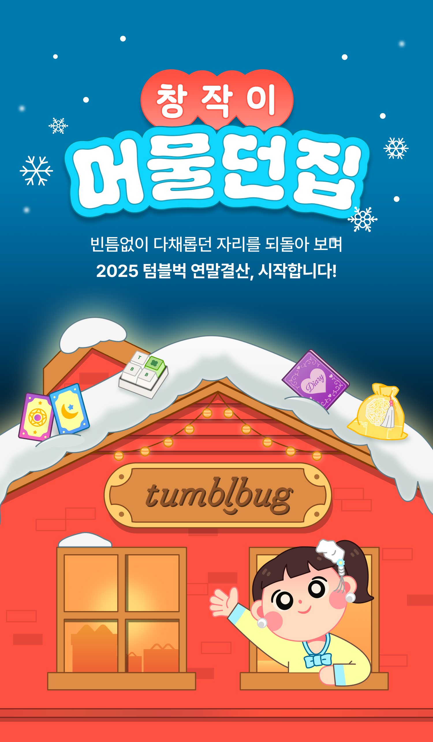 이벤트 페이지 이미지 - 1767770225884-4334