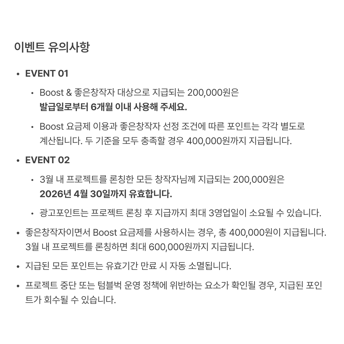 이벤트 페이지 이미지 - 1770363445490-6353