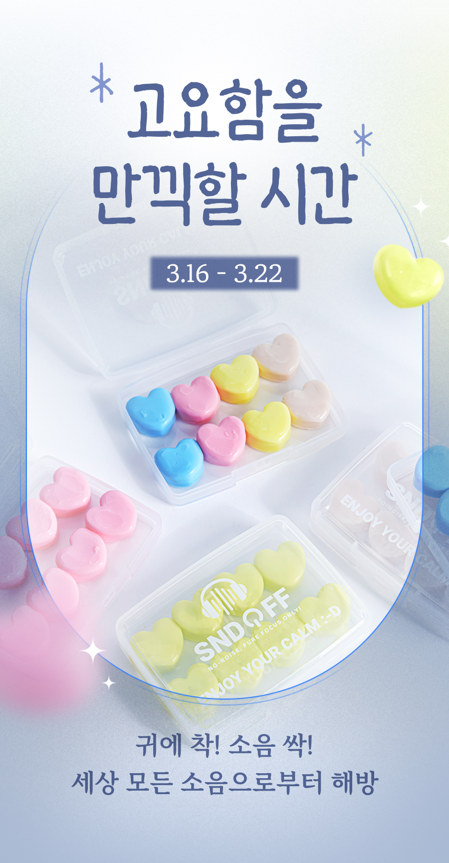 이벤트 페이지 이미지 - 1773277667521-1330