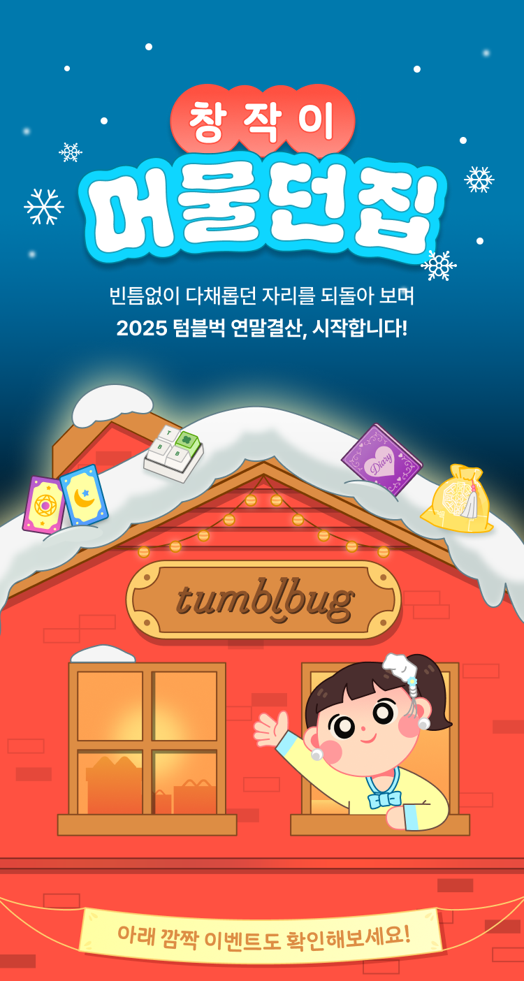 이벤트 페이지 이미지 - 1767094970143-8772