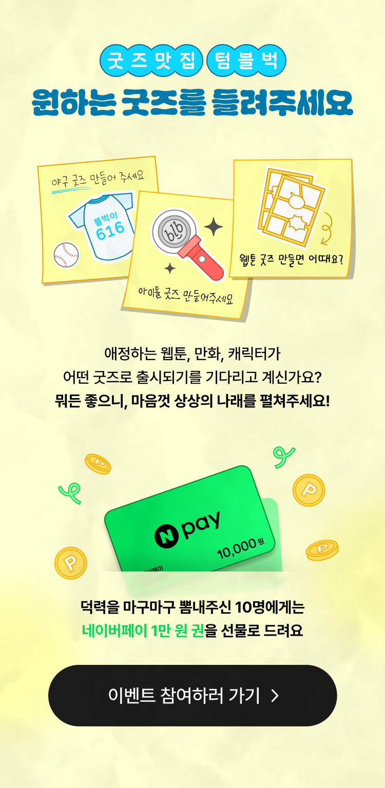 이벤트 페이지 이미지 - 1767095056042-7559