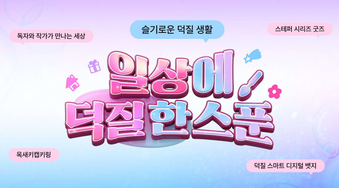  프로젝트 안내 이미지 입니다.
