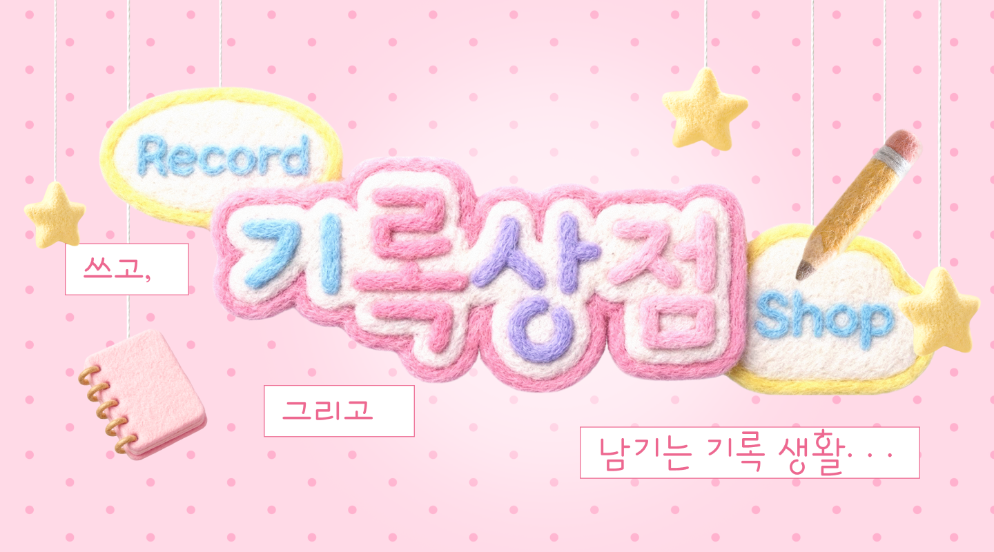  프로젝트 안내 이미지 입니다.