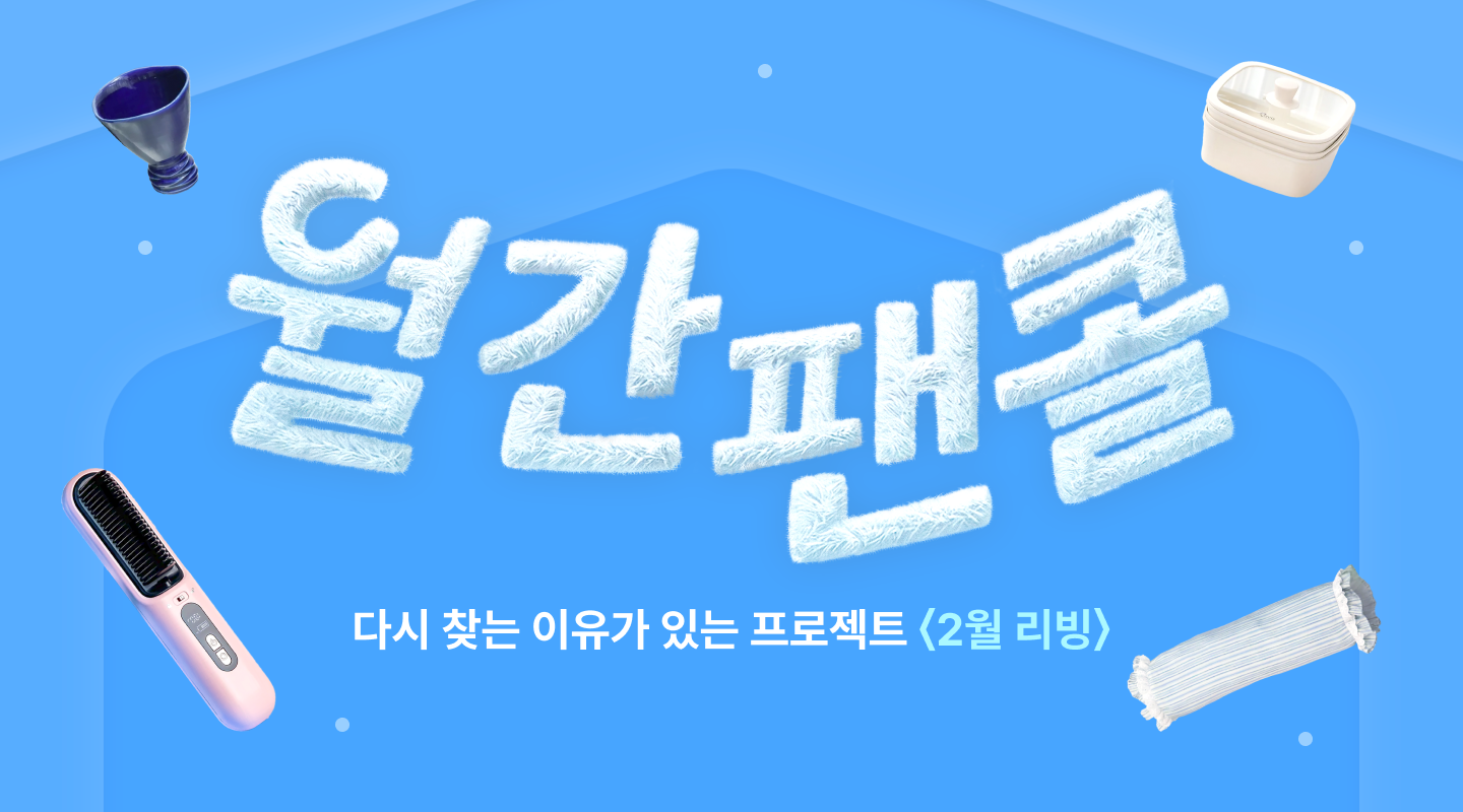  프로젝트 안내 이미지 입니다.