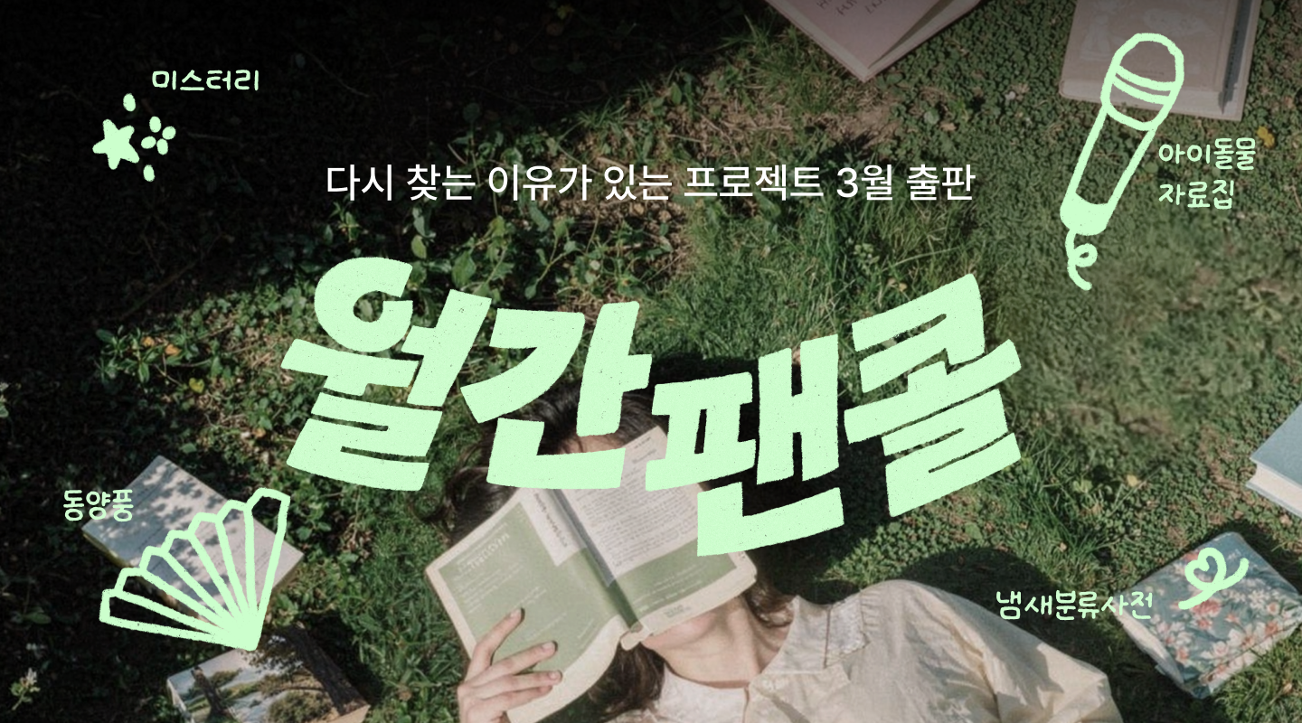  프로젝트 안내 이미지 입니다.