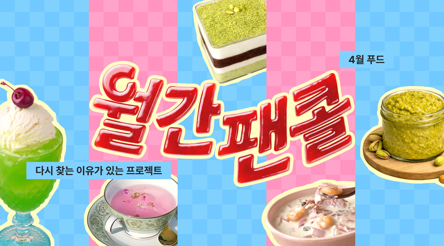  프로젝트 안내 이미지 입니다.