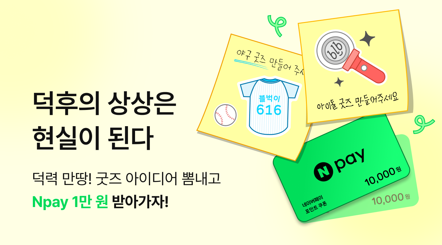 텀블벅 - 크리에이터를 위한 크라우드펀딩