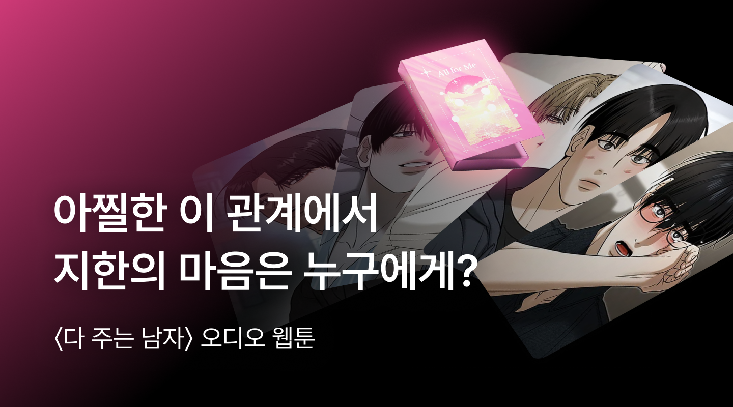  프로젝트 안내 이미지 입니다.