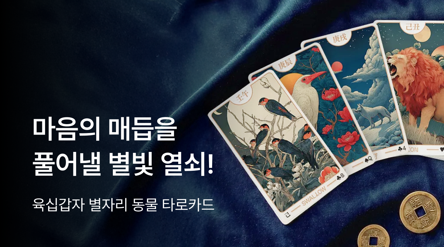  프로젝트 안내 이미지 입니다.