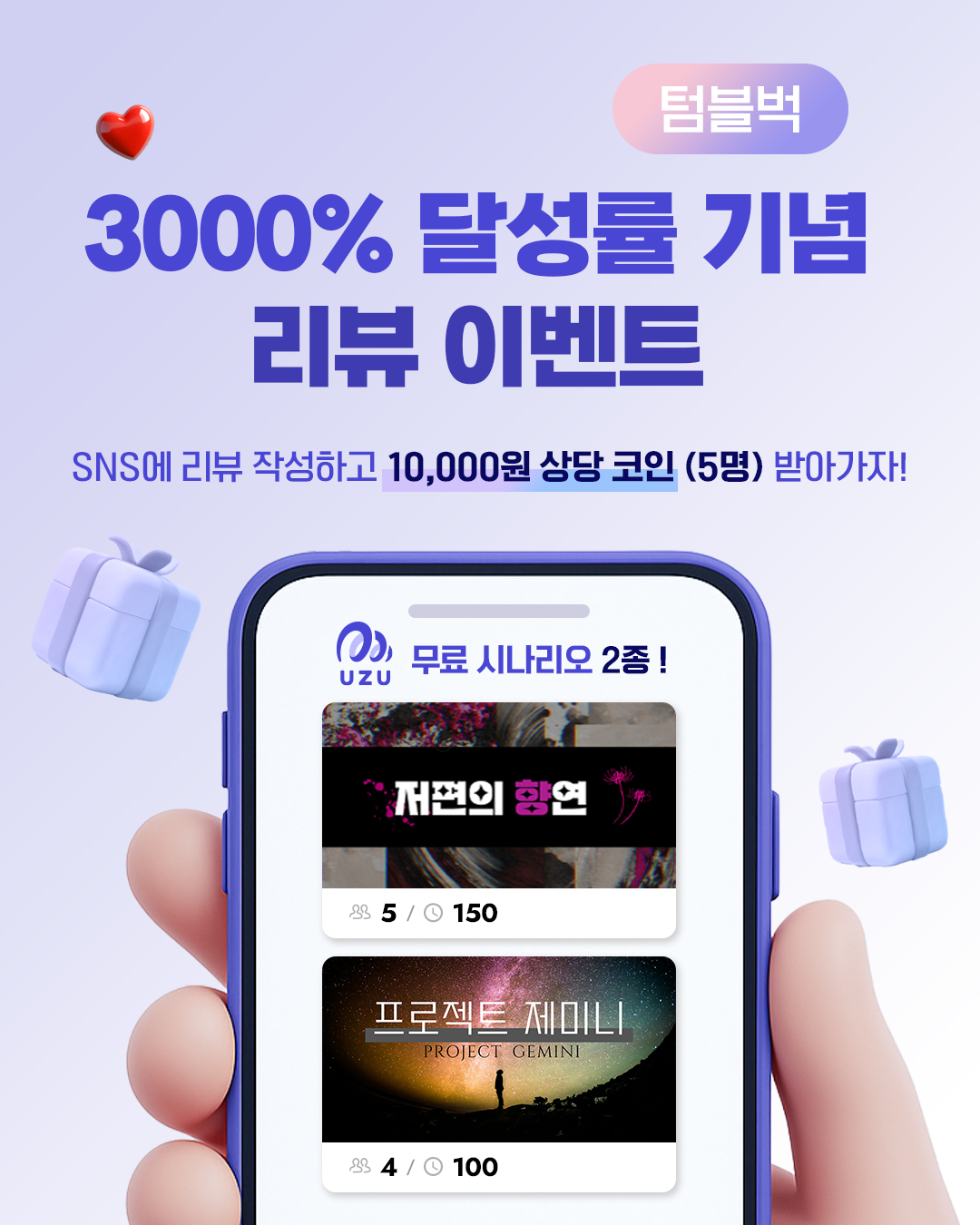 일본 No.1 머더미스터리 앱 한국 상륙! | 텀블벅 - 크리에이터를 위한 크라우드펀딩