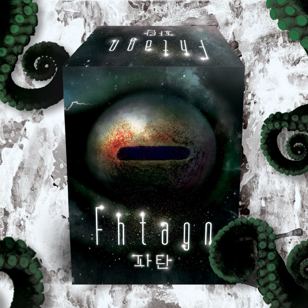 파탄(Fhtagn) 어느날 시작된 의문의 재난에서 탈출하라 | 텀블벅 - 크리에이터를 위한 크라우드펀딩