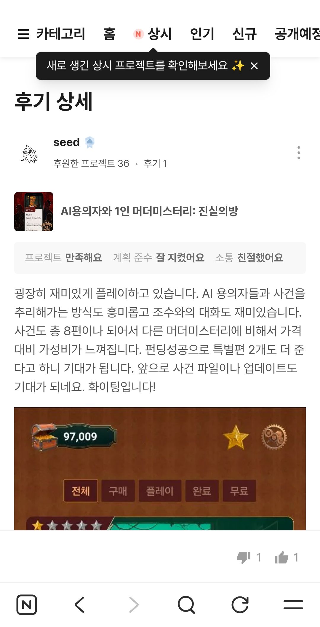 review-image