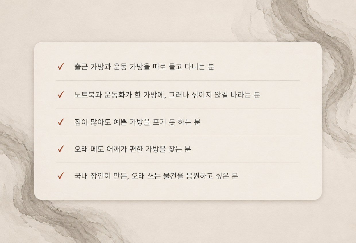 MU:V 운무 보부상가방 상세 61