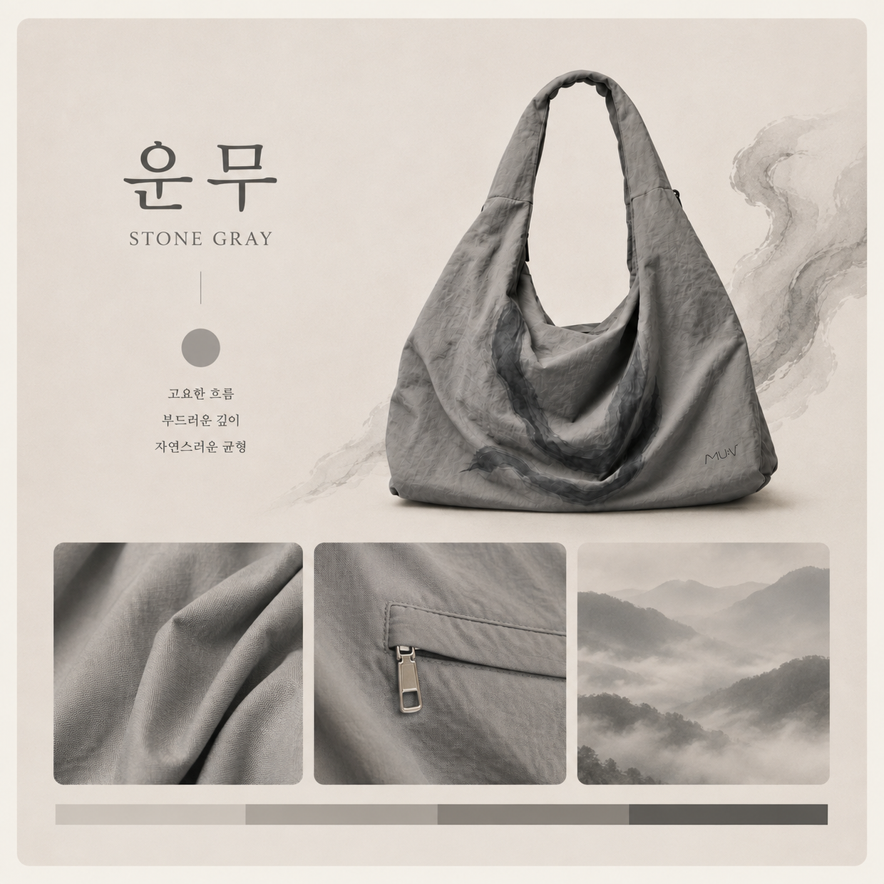 MU:V 운무 보부상가방 상세 57